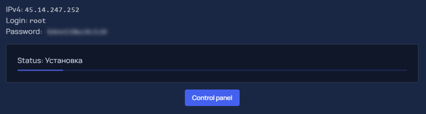 the post-order screen