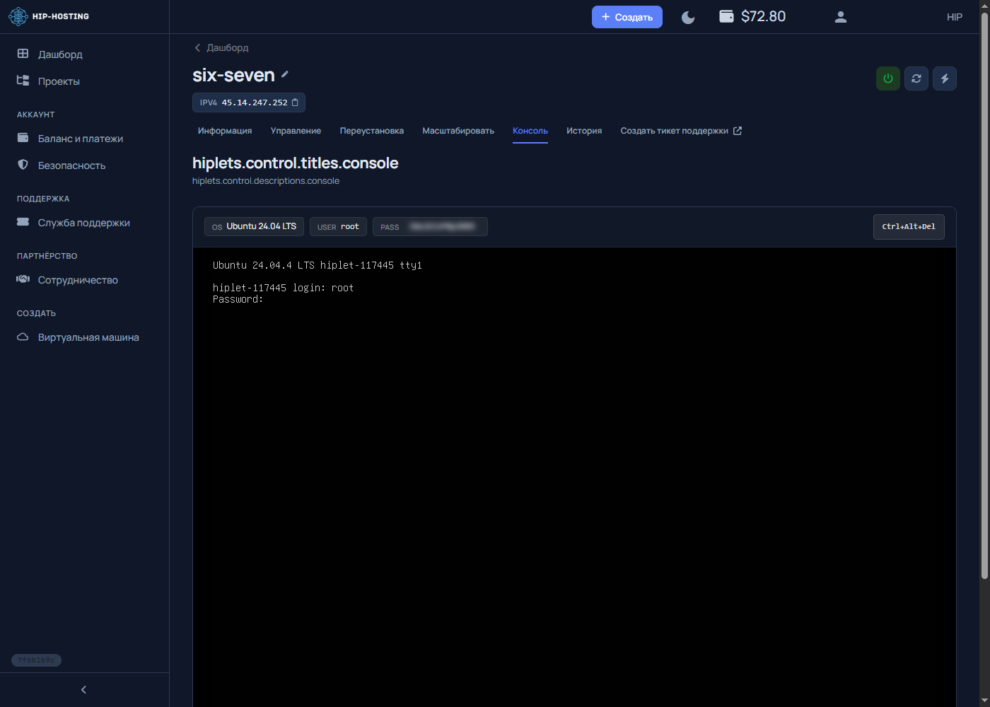 web-console-access-hip - hip-console-s2.png