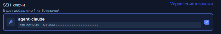 HIP panel: the SSH keys block on the rebuild page with a key ticked